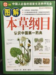 古今書廊《李太白全集  1-3冊合售》│九思│ 歷史價格詳細信息