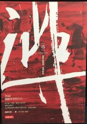 古今書廊《島嶼歲月》曉雲法師│原泉│957846746X 歷史價格詳細信息