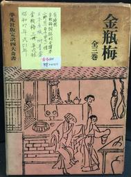 古今書廊。民51年《戰爭策略》│蕭西清│七成新  內頁有楊敬斌中將簽章 歷史價格詳細信息