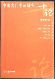 古今書廊《柳永及其詞之硏究》梁麗芳│三聯書店香港分店│962040260X 歷史價格詳細信息
