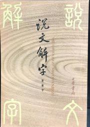 古今書廊。中華兒童叢書(精裝)《海洋的神物》│洪義男│9576543835 歷史價格詳細信息
