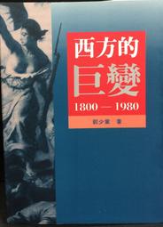 古今書廊《西藏生死書》索甲仁波切│張老師│9789576932823│有劃記 歷史價格詳細信息