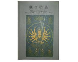 國立故宮博物院 大觀北宋書畫紀念磁鐵 20元 歷史價格詳細信息