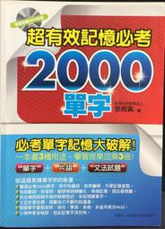 20000必考單字搞定英檢、新制多益、托福拿高分/人類文化編輯部 文鶴書店 Crane Publishing 歷史價格詳細信息