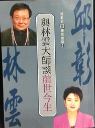 大師談收藏壽山石投資收藏入門(第二版) 黃寶慶 2014-6 上海科學技術出版社 歷史價格詳細信息