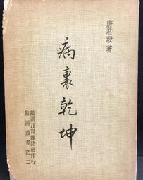 古今書廊《病案推理：張步桃治百病(第一輯)》張步桃│知音│9867825527 歷史價格詳細信息