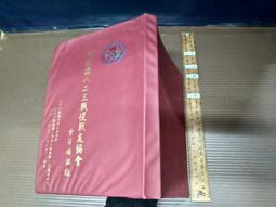 八二三戰役紀念徽(少見品) 歷史價格詳細信息