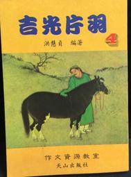 古今書廊《貞元六書》上下合售│馮芝生│龍門│ 歷史價格詳細信息