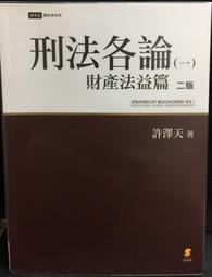 新加坡刑法  中英文本 | 劉濤，柯良棟譯 | 北 歷史價格詳細信息