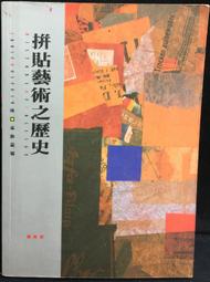 拼接歷史 Patchistory 繁體中文版 台北陽光桌遊商城 歷史價格詳細信息