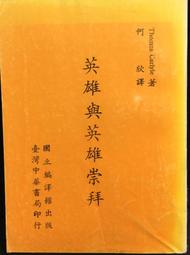 英雄與掙扎——華格納歌劇　唐懷瑟&崔斯坦與伊索德　戲劇音樂深度解析/詹益昌【城邦讀書花園】 歷史價格詳細信息