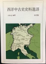 《 稻鄉 》 變形 、 象徵與符號化的系譜 ： 漫畫的文化研究 基地書店 歷史價格詳細信息