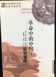 中國革命的起源1915－1949【金石堂】 歷史價格詳細信息