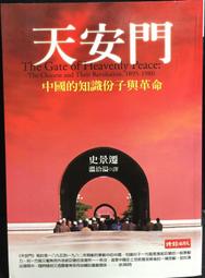 中國革命的起源1915－1949【金石堂】 歷史價格詳細信息