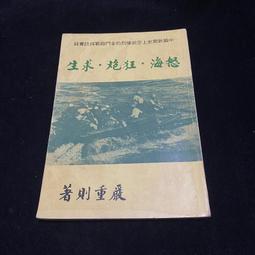 1977 自立盃 大專三強棒球對抗賽    棒球相關文獻   職棒老書1 歷史價格詳細信息