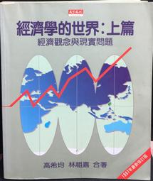 古今書廊《經學通論》皮錫瑞│河洛圖書│ 歷史價格詳細信息