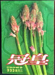 古今書廊《第23屆桃源美展專輯》│桃園縣政府文化局│986002619X 歷史價格詳細信息