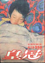 古今書廊《第23屆桃源美展專輯》│桃園縣政府文化局│986002619X 歷史價格詳細信息