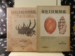 【等閑書房】《圖解合氣道》｜大眾書局｜藤平光一｜二手書1040828櫃 歷史價格詳細信息