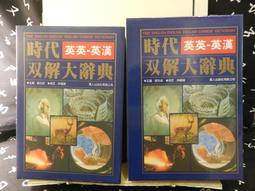 英英英漢諺語辭典 English proverbs explained and their Chinese/林 鐘/林連祥 文鶴書店 Crane Publishing 歷史價格詳細信息