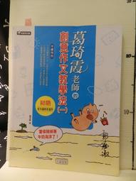 【等閑書房】《三十三堂札記》｜清泉｜奚淞｜二手書S1B 歷史價格詳細信息