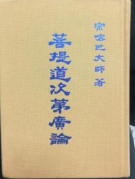 古今書廊《道、自然與人：金岳霖英文論著全譯》金岳霖│三聯書店│7108022966 歷史價格詳細信息
