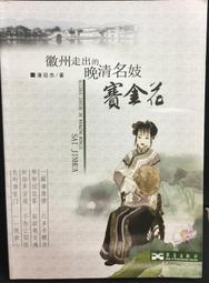 走出晚清 大師們的涅槃時代 港版繁體 歷史價格詳細信息