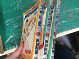 3本合售 東大國文課本 東大高職國文課本 99課綱 職業學校 國文I.II.III 課本 東大 職校國文部分劃記I240 歷史價格詳細信息