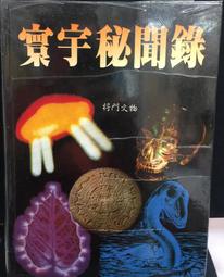 古今書廊《將軍族》陳映真│遠景│ 歷史價格詳細信息