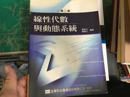 線性代數(第四版)(國際版)， ISBN：9789861549385， 全華圖書， 周永燦 歷史價格詳細信息