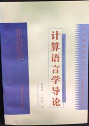 社會語言學視角下旅遊廣告語言的歷時研究 陳麗君 2019-12 上海社會科學院出版社 歷史價格詳細信息