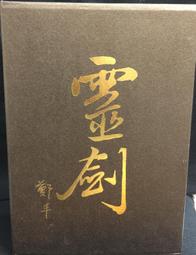 古今書廊《靈飛經小楷技法精解》馮又松│北京體育大學出版社│9787564410520 歷史價格詳細信息