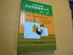 老殘二手 書山祠:歷史與故事 蕭富隆 9789868796805 歷史價格詳細信息