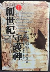 尖端圖書 護心(上) 護心(中) 護心(下) 九鷺非香  繁中全新 【普克斯閱讀網】 歷史價格詳細信息