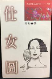 古今書廊《舒淇寫真精選》│非常喜│ 歷史價格詳細信息