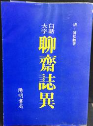 陽明書局  震撼世界的52件大探案 福爾摩斯全集 PO283 歷史價格詳細信息