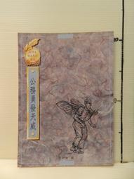 [二手舊書八九成新] 楚留香傳奇2 * *古龍*9787806070703 歷史價格詳細信息