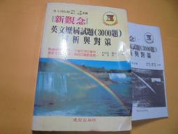 老殘二手 新日本語 中級1 大新書局 9789578279896 歷史價格詳細信息