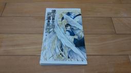 《威向》主角之書(全10冊)雲易【頭大大-輕小說】九06◎DQ7 歷史價格詳細信息