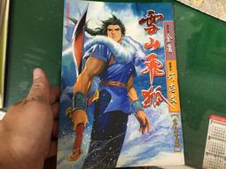 雪山飛狐 港劇古裝武俠愛情電視劇完整版黃日華陳錦鴻DVD碟片光盤 歷史價格詳細信息