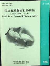 古今書廊《黑色的王者 : 九藏》│九藏喵窩│ 歷史價格詳細信息