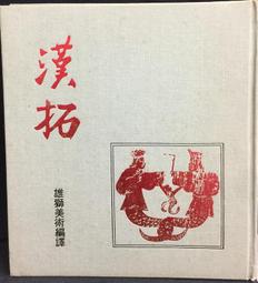 古今書廊《裝苑洋裁大全1：洋裝&裙子和褲子&罩衫、背心、夾克&少女裝編》文化出版局│雙大│957618469x 歷史價格詳細信息