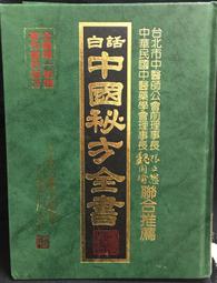 《洪範》一首詩的完成(1997年)楊牧【頭大大-古書善本】甲12◎EE5 歷史價格詳細信息