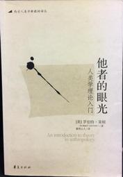 《他者的視界： 晚清來華傳教士與福建社會文化》／吳巍巍　著　萬卷樓圖書 歷史價格詳細信息