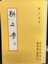 張仁傑　主編網際組態軟件Advantech WebAccess應用技術(含 歷史價格詳細信息