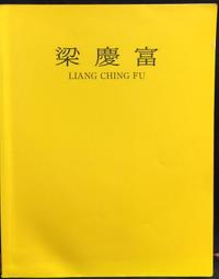 古今書廊《富豪遊戲。神秘股權：財富倍增制勝寶典》林俊洲│創見文化│9789869763608 歷史價格詳細信息