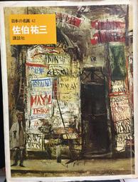 古今書廊《日本の庭園美6：桂離宮》岡本茂男│集英社│4085980068 歷史價格詳細信息
