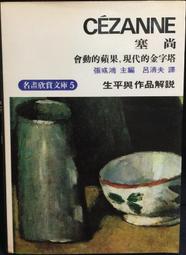 古今書廊《說文篆刻訛形釋例：簽名書》杜忠誥│文史哲│ 歷史價格詳細信息