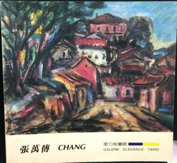 古今書廊《張愛玲典藏全集5：對照記。1952年以後作品》張愛玲│哈爾濱出版社│7806990321 歷史價格詳細信息