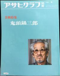 古今書廊。別冊太陽《雅樂》遠藤徹│平凡社│458294471x 歷史價格詳細信息